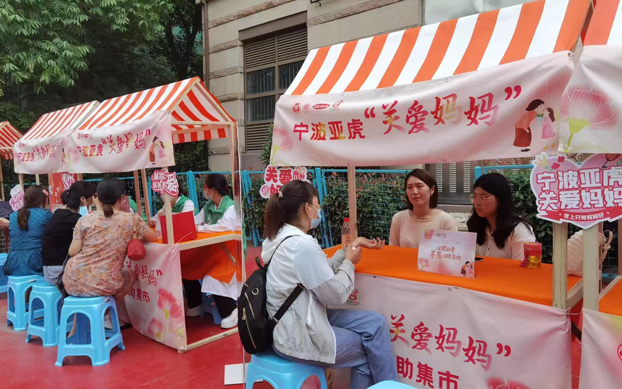 黄石宁波亚虎“关爱妈妈”